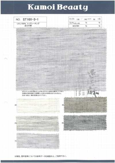 ST16X-3-1 100% Linen Top Sheeting Omi No Asa