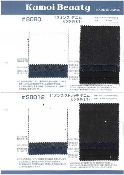 8080 12 Oz Denim Drill (3/1)