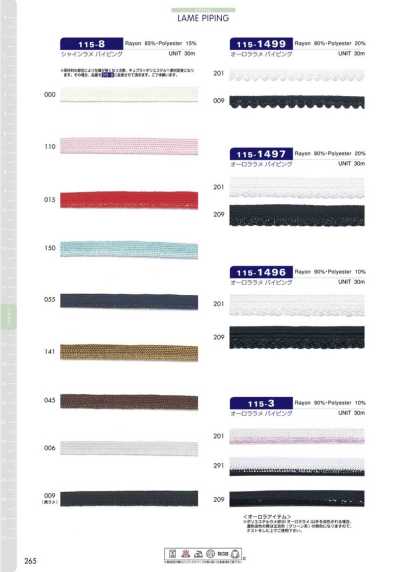 115-1497 Aurora Lame Piping Approx. 11mm