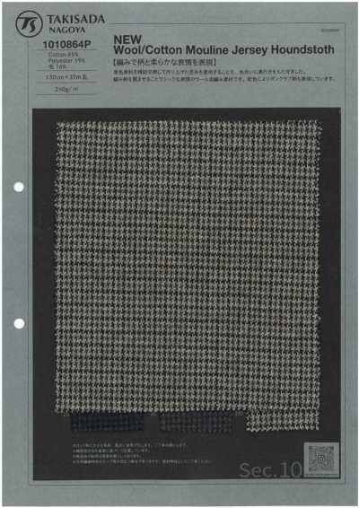 1010864P NEW Wool / Cotton Melange Jersey Houndstooth