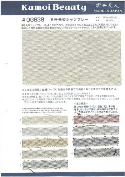 OG838 No. 8 Yarn-Dyed Chambray