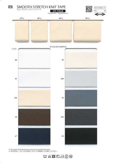 SIC-5568 Circular Interlock Knitting Stretch Knit Tape
