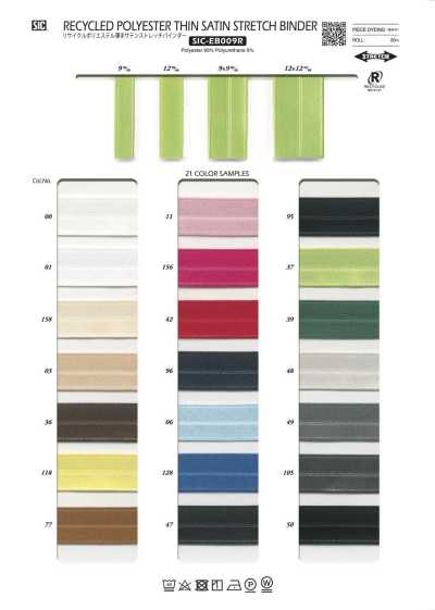SIC-EB009R Recycled Polyester Lightweight Satin Stretch Binder