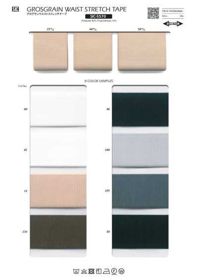 SIC-5570 Grosgrain Waist Stretch Tape