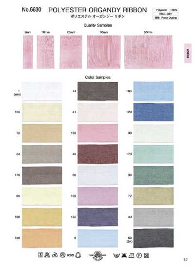 Polyester Organza Ribbon