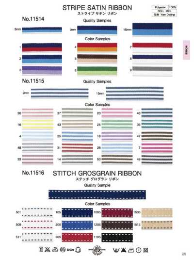 11516 Stitched Grosgrain Ribbon (Approx. 10 Mm)