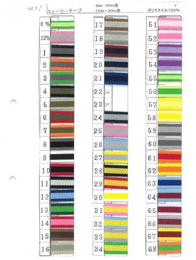 4431 Striped Grosgrain Tape