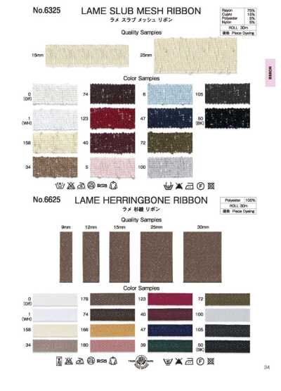 6625 Lame Herringbone Woven Ribbon