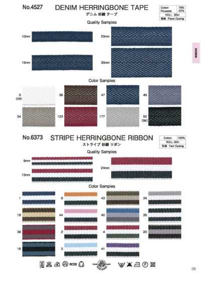 Denim Herringbone Tape