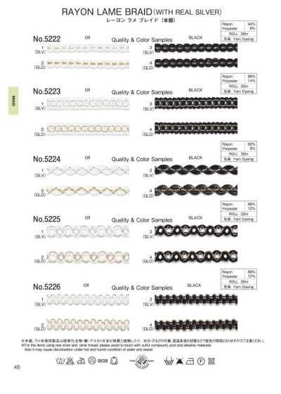 Rayon Lame Braid (Genuine Silver) (Approx. 9 Mm)