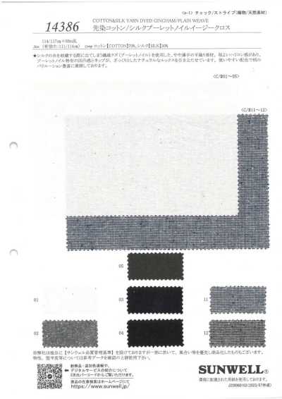 14386 Yarn-Dyed Cotton/Silk Bourette Noil Easy Cloth