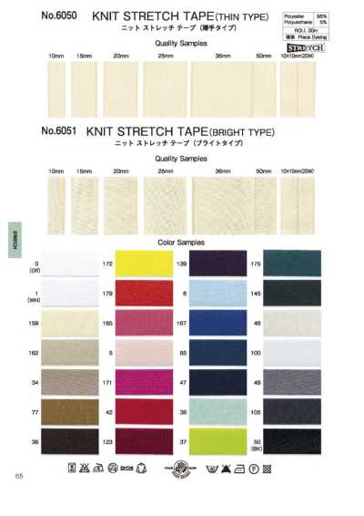 6050 Knit Stretch Tape