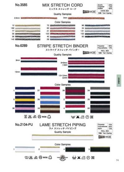 3585 Mixed Stretch Cord