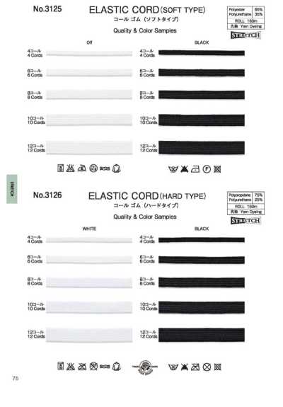 3126 Corded Elastic (Hard Type)