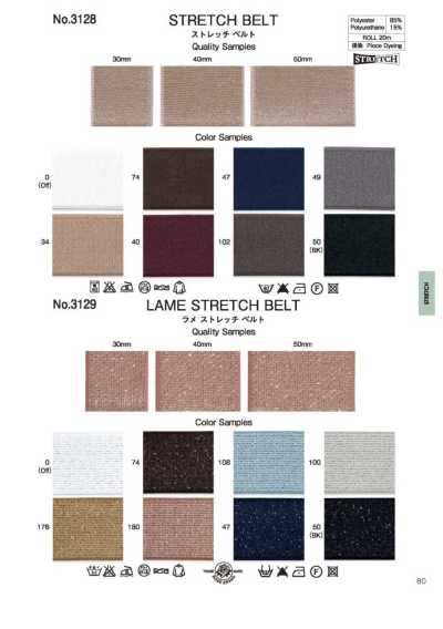 3129 Lame Stretch Belt