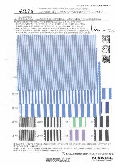 45076 Limbless Polyester/Rayon 50s Broadcloth Stripe