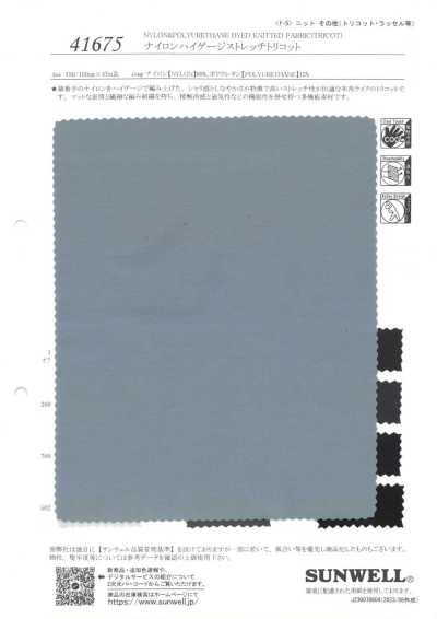41675 Nylon High-gauge Stretch Tricot