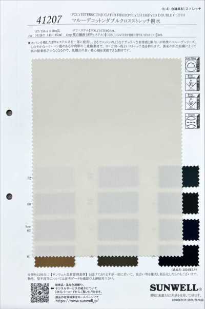 41207 Marude Cotton Double Cross Stretch Water-Repellent