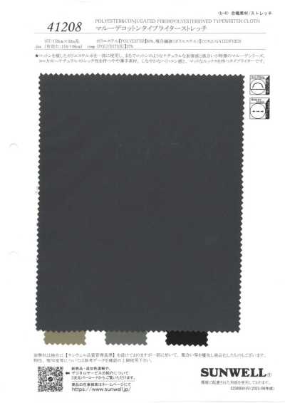 41208 Marude Cotton Typewriter Stretch