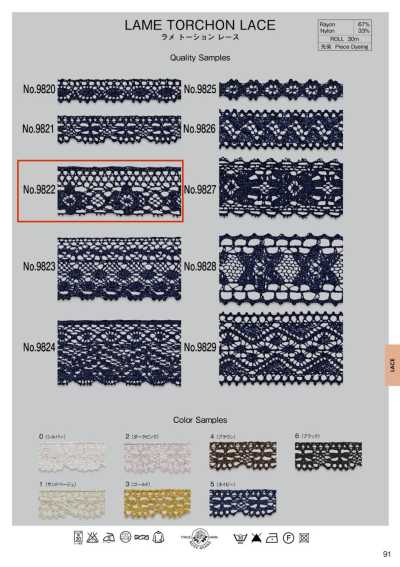 9822 Lame Torsion Lace (Approx. 26 Mm)