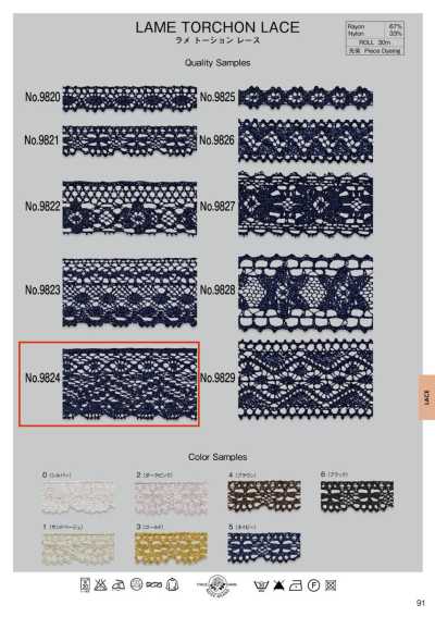 9824 Lame Torsion Lace (Approx. 35 Mm)