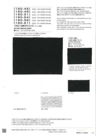 180-58 18BD Tubular Jersey (Small Size)