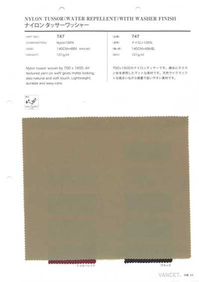 747 Nylon Tussar Washer Finish