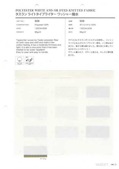 928 Taslan Light Typewriter Cloth Washer Finish Water-Repellent
