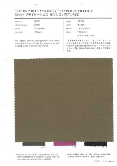 1265 50s Typewriter Cloth Rufutasu + Liquid Ammonia Finish