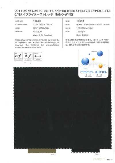 10613 Cotton/Nylon Typewriter Cloth Stretch Nano Wing Water-Repellent + Oil-Repellent Finish