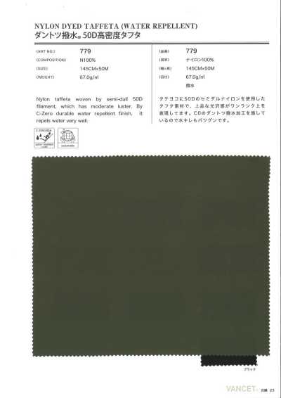 779 C0 Outstanding Water-Repellent 50D High-Density Taffeta