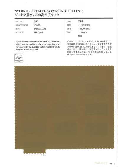 789 Dantotsu Water-Repellent 70D High-Density Taffeta