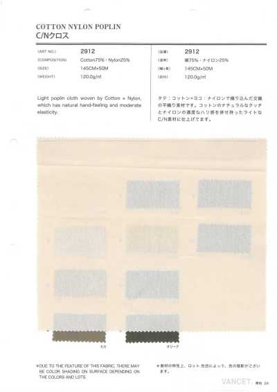 2912 Cotton/Nylon Cloth