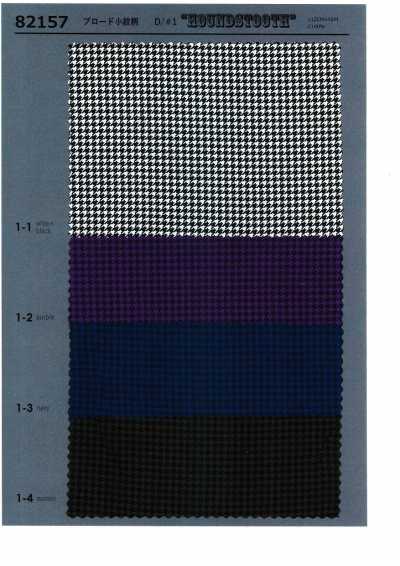 SEVENBERRY® Broadcloth Komon Pattern
