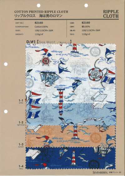 82160 SEVENBERRY® Ripple Cloth Sea Is A Man's Romance Sea Motif