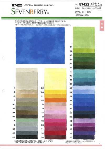 SEVENBERRY® Soft Can Gradient (Uneven Pattern)