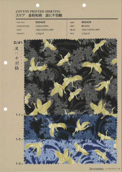 850429 SEVENBERRY® Lawn, Thousand Cranes On Waves