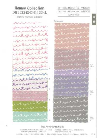 DH11334S Shirting Homy (Wavy) Half-Fold