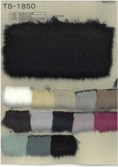 TS-1850 Craft Fur [Mink]