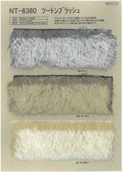 NT-6380 Craft Fur [Two-Tone Brush]