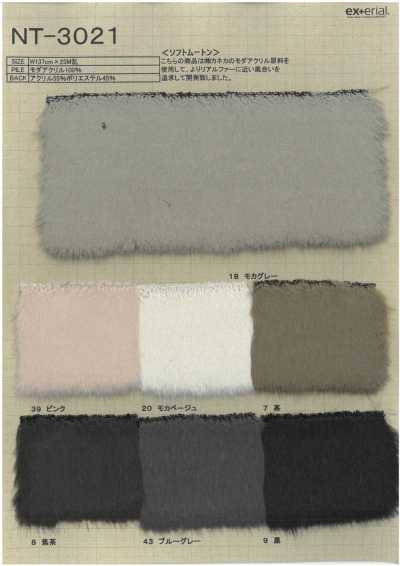 NT-3021 Craft Fur [Soft Mouton]