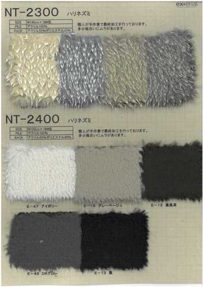 NT-2400 Craft Fur [Hedgehog]