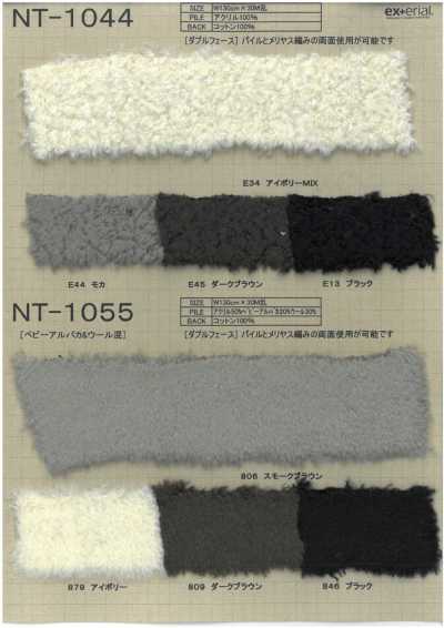 NT-1044 Craft Fur [Double Face Sheep]
