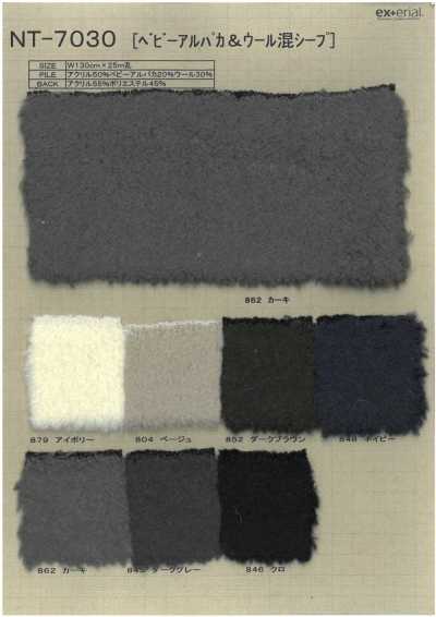 NT-7030 Craft Fur [Baby Alpaca Blend Sheep]