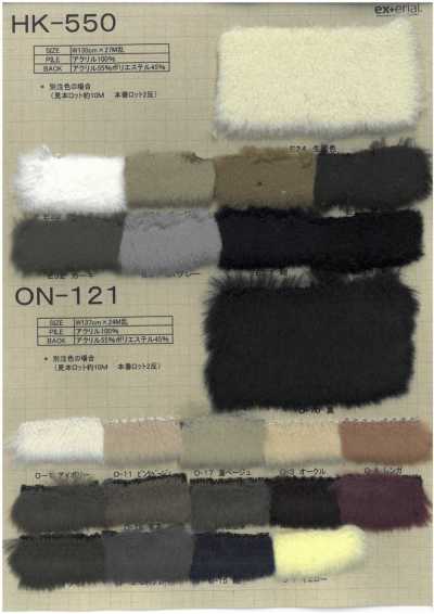 ON-121 Craft Fur [Nutria]
