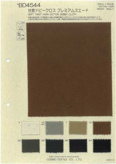 Soft-Twist Dobby Cloth Premium Suede