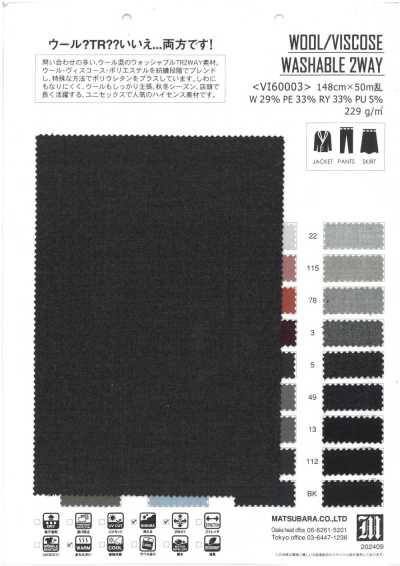 Wool Blend Washable Stretch Twill