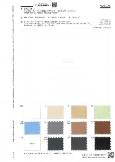 Wrinkle Finish Viscose Nylon Typewriter Cloth