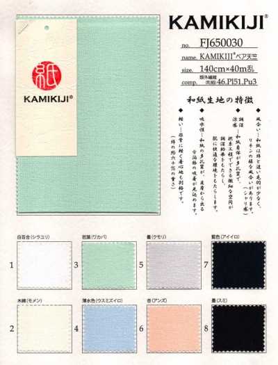 KAMIKIJI® Stretch Jersey