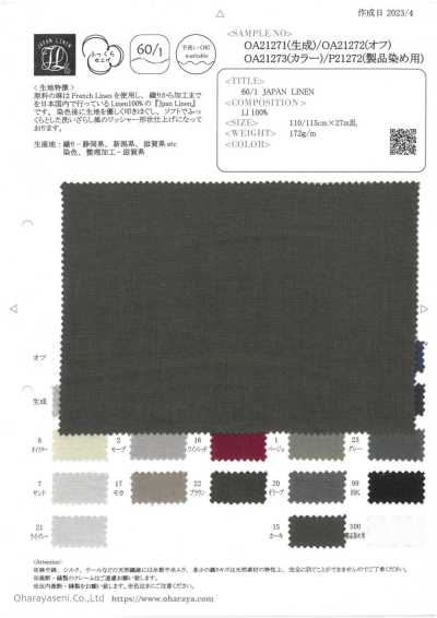 P21272 60/1・JAPAN LINEN (PFD)